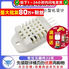 【TELESKY】DHT22 数字温湿度 传感器 AM2302温湿度模块