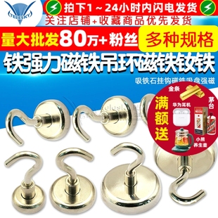 铁强力磁铁吊环磁铁钕铁 吸铁石挂钩磁铁吸盘强磁e16