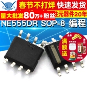 NE555 IC定时器时间电路芯片 SOP NE555DR 编程振荡器 10个