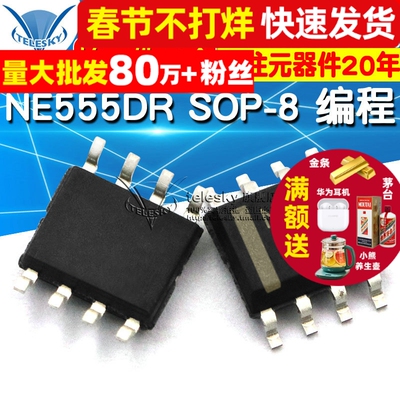 NE555DR NE555 SOP-8 编程振荡器 IC定时器时间电路芯片 (10个)