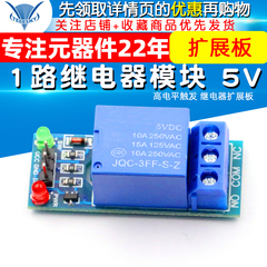 [TELESKY] Mô-đun rơle 1 chiều Bảng mở rộng rơle kích hoạt cấp cao 5V công tắc cảm biến hồng ngoại 220v cảm biến chuyen dong arduino