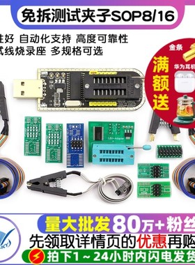 CH341A编程器土豪金测试夹子BIOS烧写线IC测试线烧录座通用烧录器