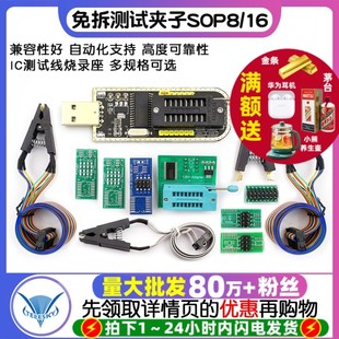 CH341A编程器土豪金测试夹子BIOS烧写线IC测试线烧录座通用烧录器