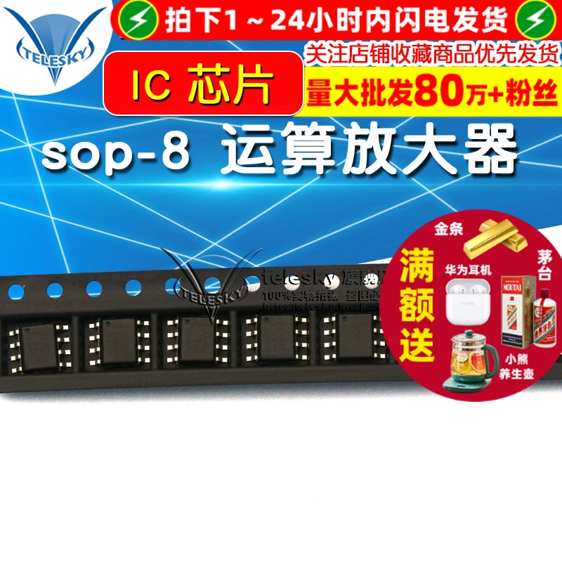 芯片 LM258DR  拍1件=5个  专注元器件20年
