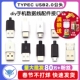 TYPEC USB2.0公头MICRO焊接式 插头母头diy手机数据线配件接口接头