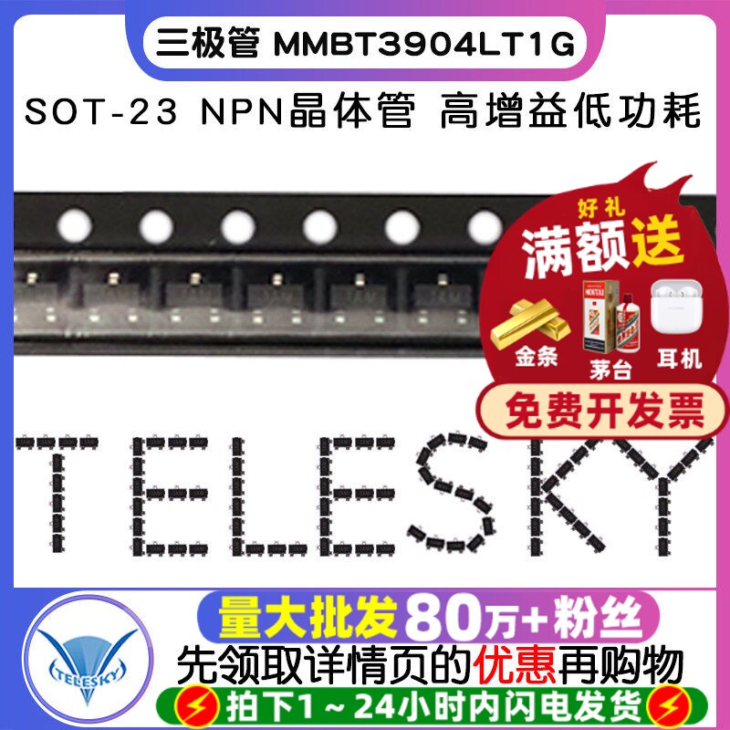 三极管 1AM MMBT3904LT1G 2N3904 SOT-23 NPN晶体管 （50个） - 实物图