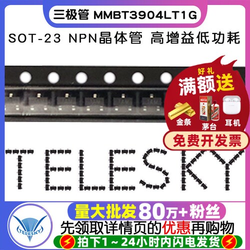 三极管1AMMMBT3904LT1G2N3904
