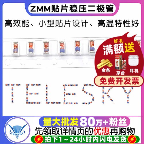 0.5W1W贴片稳压二极管L34L41