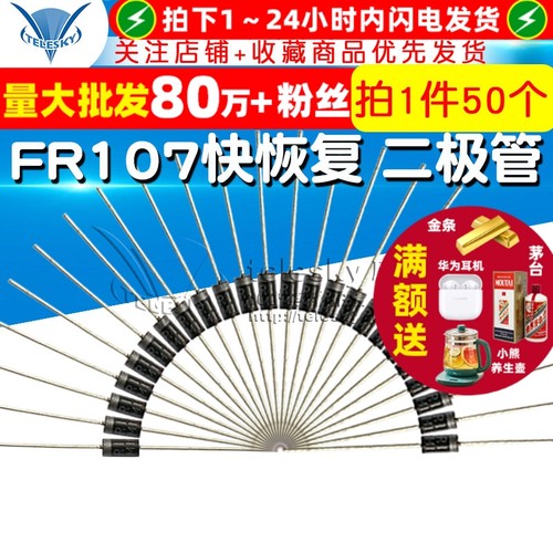 FR1071A/1000V整流二极管