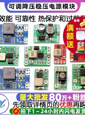 DC-DC 3A 5A可调降压电源模块板稳压航模MP1584EN 24V-12V 9V转5V