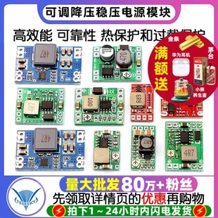 12V 24V 5A可调降压电源模块板稳压航模MP1584EN 9V转5V