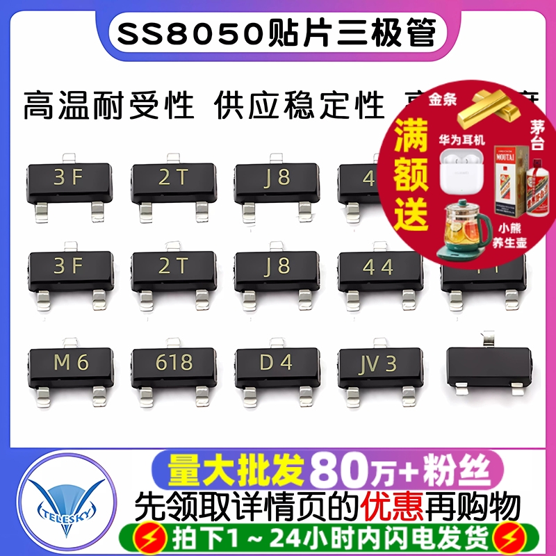SS8050贴片三极管BAS40BC857B
