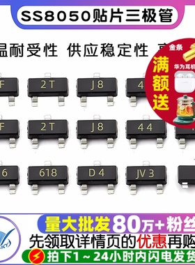 SS8050贴片三极管 BAS40 BC857B A1045 BAV70大电流 印字Y1 SOT23
