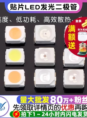 3528 1210 贴片LED发光二极管仪表灯汽车灯白/黄/红色等