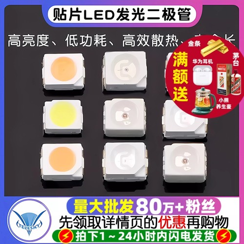 35281210贴片LED发光二极管仪表