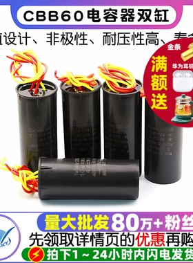CBB60双桶洗衣机电容器10+5/12UF+5/12+6UF/14+5UF启动电容器双缸