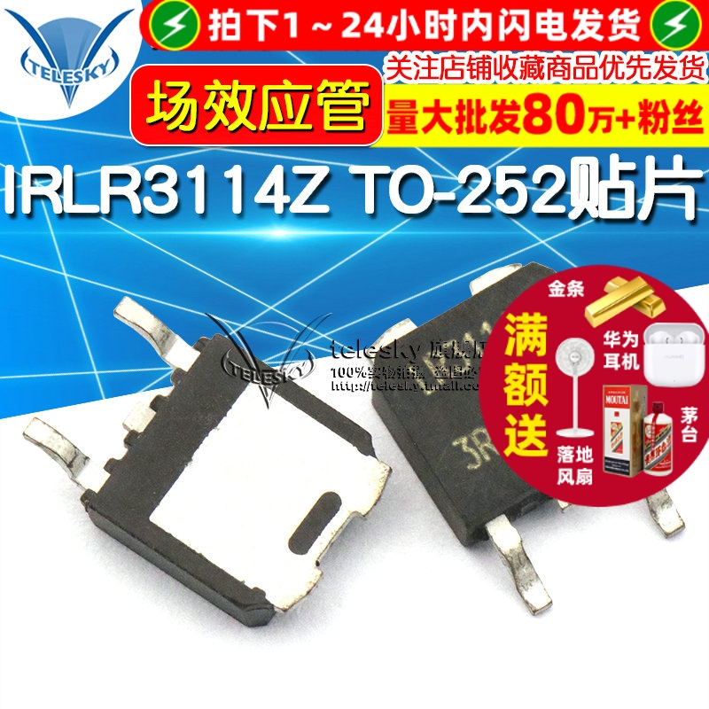 IRLR3114Z  场效应管  专注元器件20年