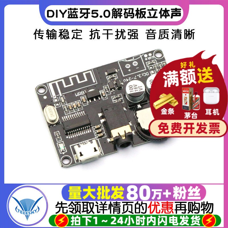 功放板蓝牙音频模块DIY蓝牙5.0解码板立体声音音量可调音箱宽电压