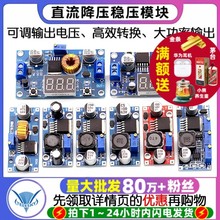 LM2596S DC-DC直流可调降压稳压电源模块板24V转12/5V3V3.3大功率