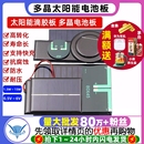 太阳能滴胶板多晶太阳能电池板12V5V手机充电池DIY光伏板发电折叠