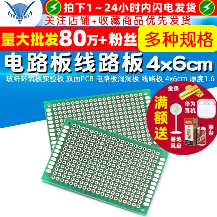 玻纤环氧板实验板双面PCB电路板