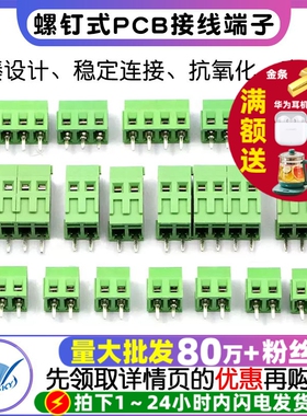 接线端子 螺钉式PCB端子DC/KF128-2P/3/4/5/14P 可拼接间距3.81MM