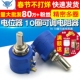 TELESKY 10圈可调电阻器 102L 精密多圈电位器 3590S