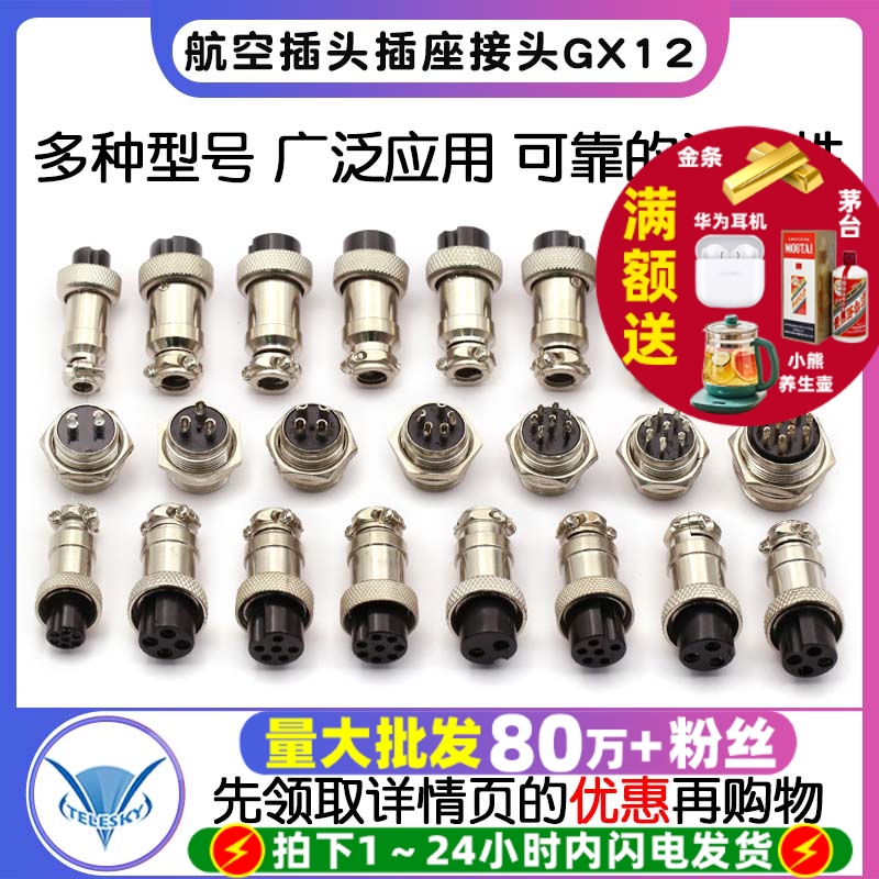 航空插头插座接头量大批发