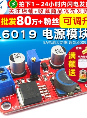 XL6019 5A电流大功率 DC-DC可调升压电源模块板超XL6009 LM2577