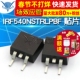 TELESKY 100V33Amos场效应管MOSFET IRF540NSTRLPBF 贴片TO 263