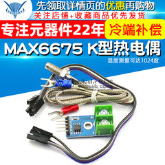 Cảm biến nhiệt độ mô-đun cặp nhiệt điện loại K TELESKY MAX6675 có thể đo nhiệt độ lên tới 1024 độ cam bien chuyen dong cảm biến chuyển động hồng ngoại