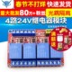 24V TELESKY 4路继电器模块带光耦隔离支持高低电平触发 四路