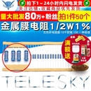 五色环电阻器 50个 一种阻值 10K 金属膜电阻 10千欧姆