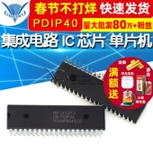 28I PDIP40 单片机 STC15F2K60S2 集成电路 IC芯片