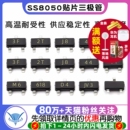 BAS40 A1045 SS8050贴片三极管 BC857B SOT23 BAV70大电流 印字Y1