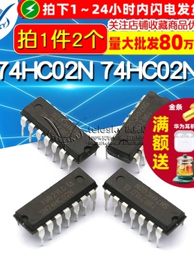 【TELESKY】 SN74HC02N 74HC02N DIP14 集成电路 IC 芯片 (2个)
