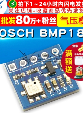 BMP180 BMP280 高精度大气压强传感器模块 气压传感器模块 高度计