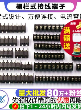 栅栏式接线端子DG/KF25C 45C 7.62-9.5MM中间脚端子2/3/4/5/6/12P