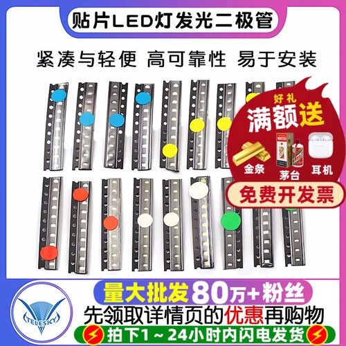 贴片LED灯06030805发光二极管