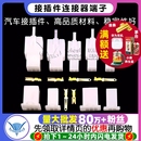汽车接插件线束端子四方插公母对插 2.8摩托车连接器