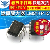 5个 LM311P TELESKY 运算放大器 DIP 芯片 LM311