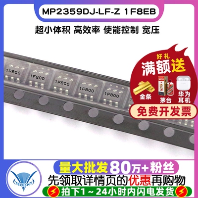 MP2359DJ-LF-Z 1F8EB)DC-DC芯片1.2A/24V/1.4MHz SOT-23