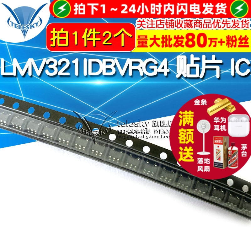 LMV321IDBVRG4 拍一件=2个  专注元器件20年