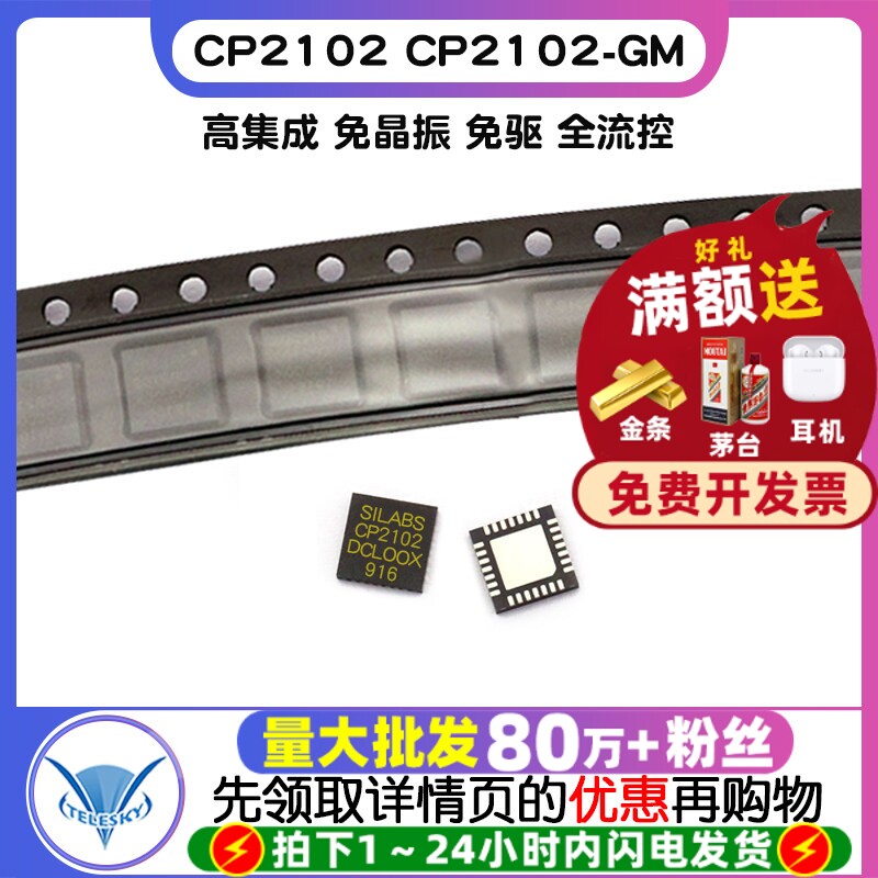 CP2102-GMR QFN-28 USB转UART 桥接控制器芯片贴片集成电路IC