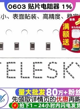 0603 贴片电阻器 1% 电阻器 11K12K13K15K16K18K 20K22K24K100K