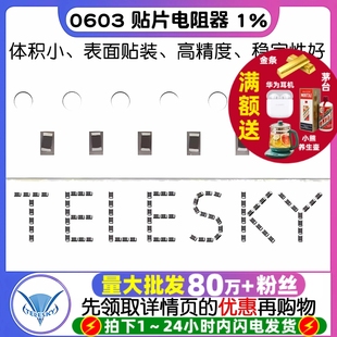 11K12K13K15K16K18K 0603 电阻器 20K22K24K100K 贴片电阻器