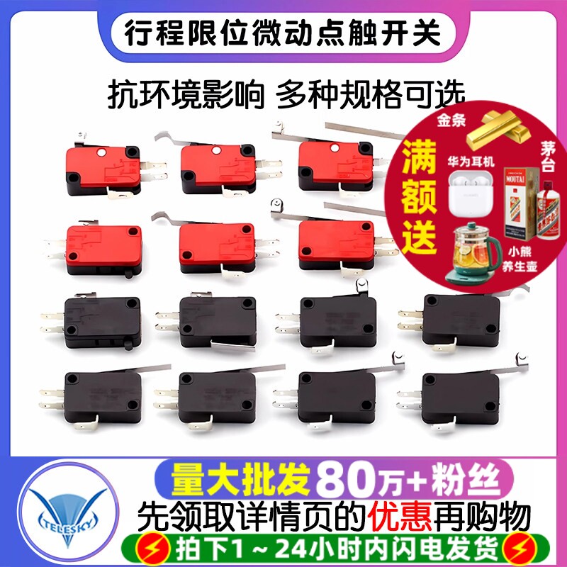 行程限位开关微动轻触式点触碰触接触点动小开关微波炉自复位回弹