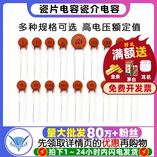 瓷片电容器50V30pF1pF200201