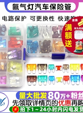 汽车保险管保险丝片电动车摩托车电瓶插片20A25A30A5A15A10A40A安