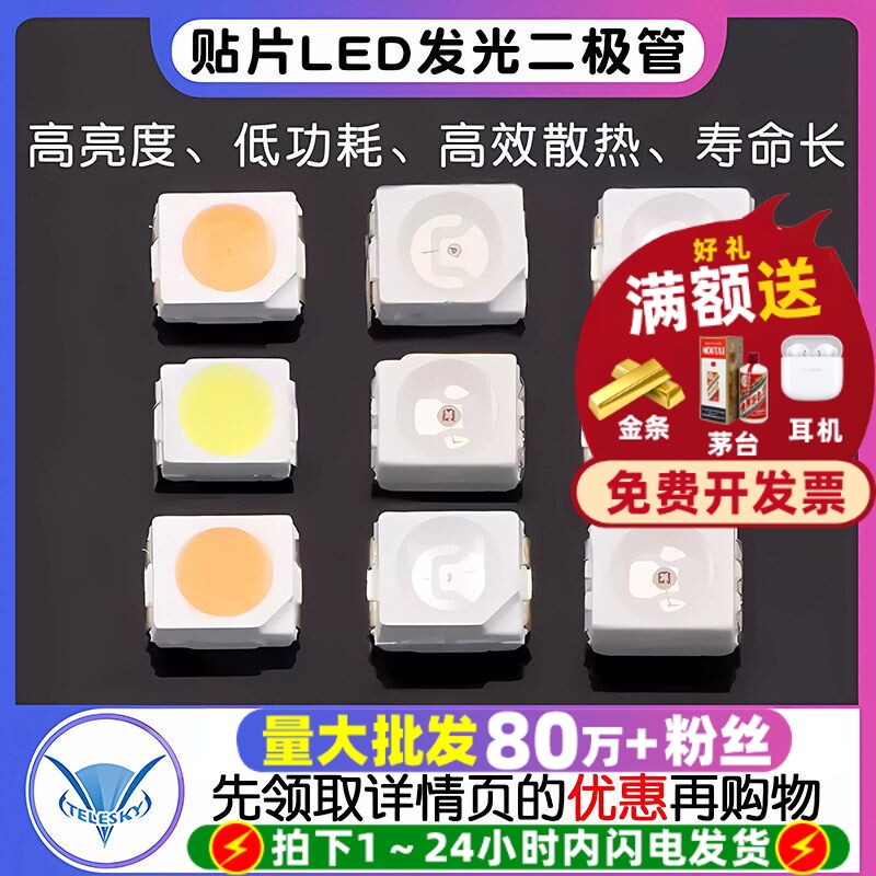 3528 1210 贴片LED发光二极管仪表灯汽车灯白/黄/红色等